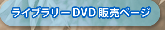 Cu[DVD